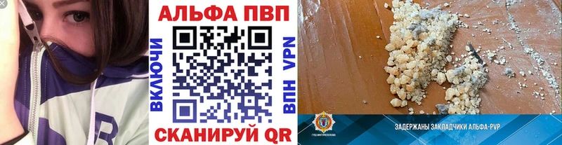 Alpha PVP СК  где купить наркоту  Ак-Довурак 