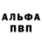 A-PVP крисы CK Artur Kondratyev