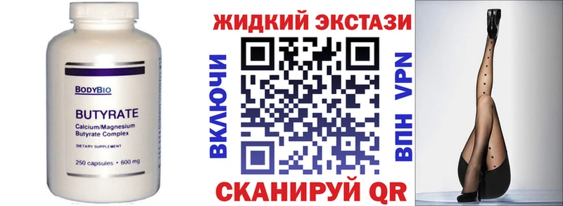 где купить наркоту  Ак-Довурак  БУТИРАТ оксибутират 