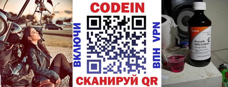 darknet какой сайт  Ак-Довурак  Кодеиновый сироп Lean напиток Lean (лин) 